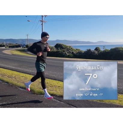 แนะนำชุดวิ่งสำหรับหน้าหนาว  โดยมืออาชีพ